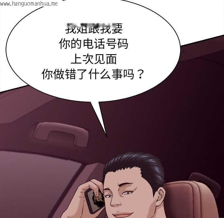 韩国漫画她们的夜晚属于我/与人妻有个秘密韩漫_她们的夜晚属于我/与人妻有个秘密-第17话在线免费阅读-韩国漫画-第67张图片