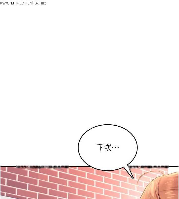 韩国漫画飞机杯女神连线中韩漫_飞机杯女神连线中-第38话-男人的肉棒果然不一样在线免费阅读-韩国漫画-第179张图片