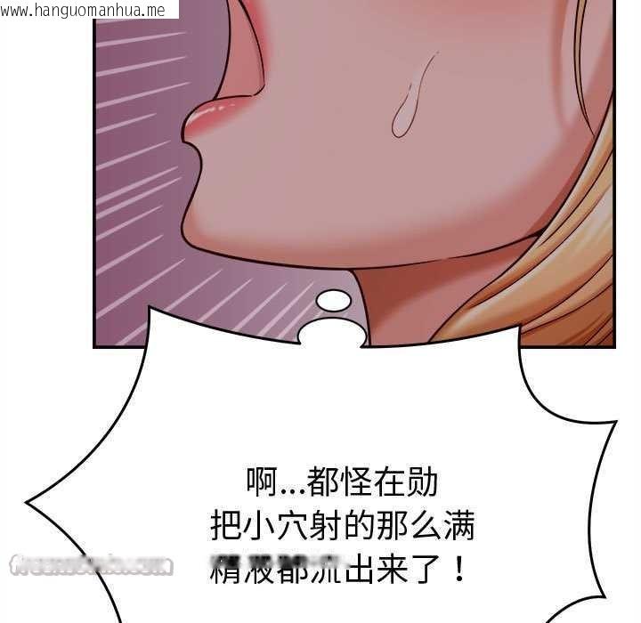 韩国漫画她们的夜晚属于我/与人妻有个秘密韩漫_她们的夜晚属于我/与人妻有个秘密-第17话在线免费阅读-韩国漫画-第135张图片