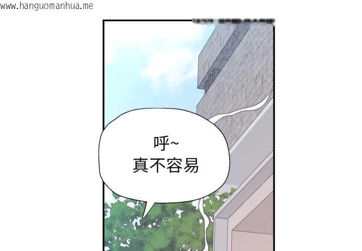 韩国漫画可以爱你吗韩漫_可以爱你吗-第79话在线免费阅读-韩国漫画-第4张图片