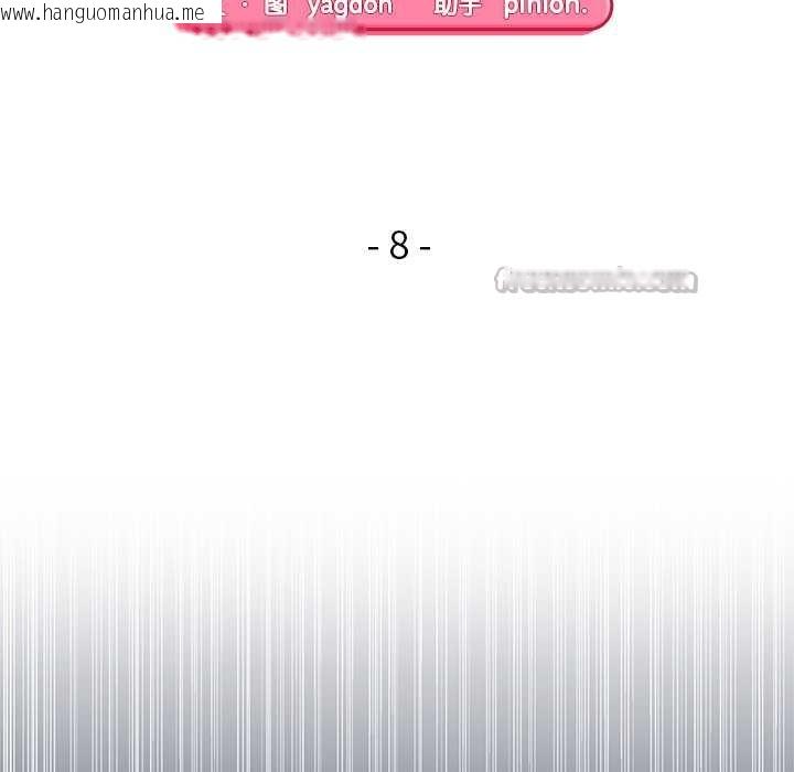 韩国漫画公主殿下要收种子啦！/公主抢孕大作战韩漫_公主殿下要收种子啦！/公主抢孕大作战-第8话在线免费阅读-韩国漫画-第15张图片