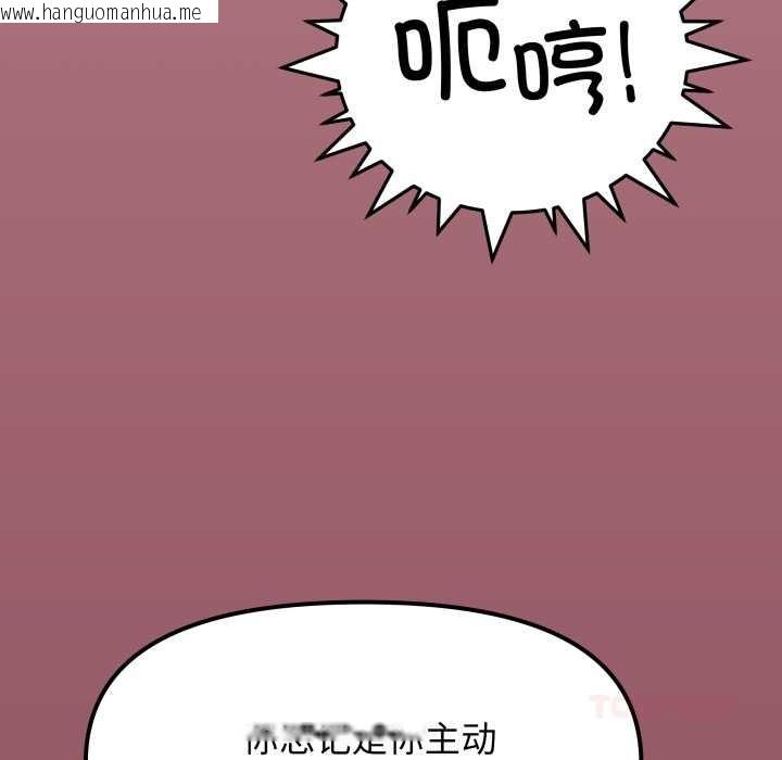 韩国漫画缺德邻居难相处韩漫_缺德邻居难相处-第59话在线免费阅读-韩国漫画-第28张图片