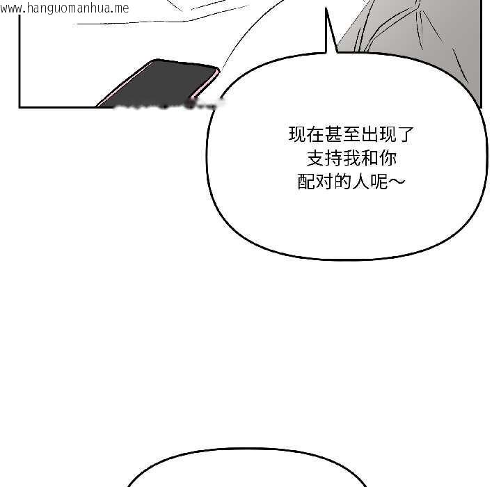 韩国漫画附属品少女的叛逆期韩漫_附属品少女的叛逆期-第25话在线免费阅读-韩国漫画-第125张图片