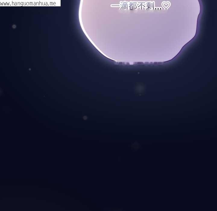 韩国漫画喵来的恋爱韩漫_喵来的恋爱-第44话在线免费阅读-韩国漫画-第73张图片