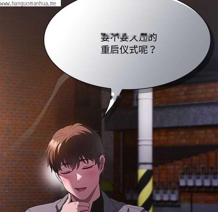 韩国漫画神圣陷阱韩漫_神圣陷阱-第20话在线免费阅读-韩国漫画-第166张图片