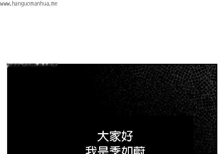 韩国漫画附属品少女的叛逆期韩漫_附属品少女的叛逆期-第25话在线免费阅读-韩国漫画-第1张图片