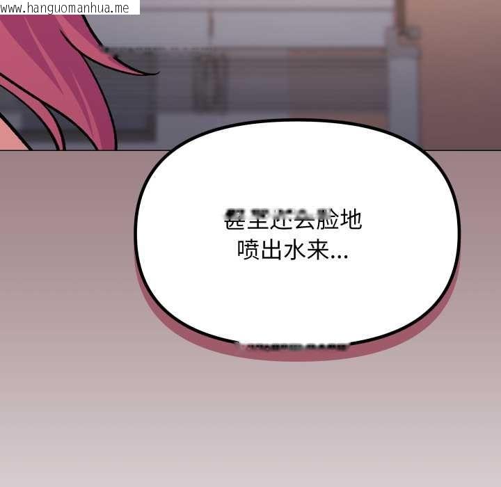 韩国漫画缺德邻居难相处韩漫_缺德邻居难相处-第59话在线免费阅读-韩国漫画-第117张图片