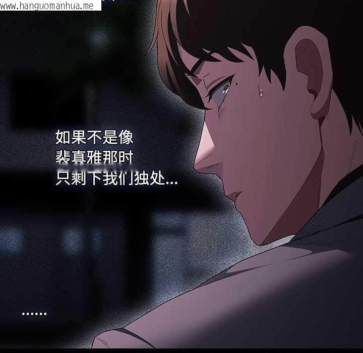 韩国漫画神圣陷阱韩漫_神圣陷阱-第20话在线免费阅读-韩国漫画-第117张图片