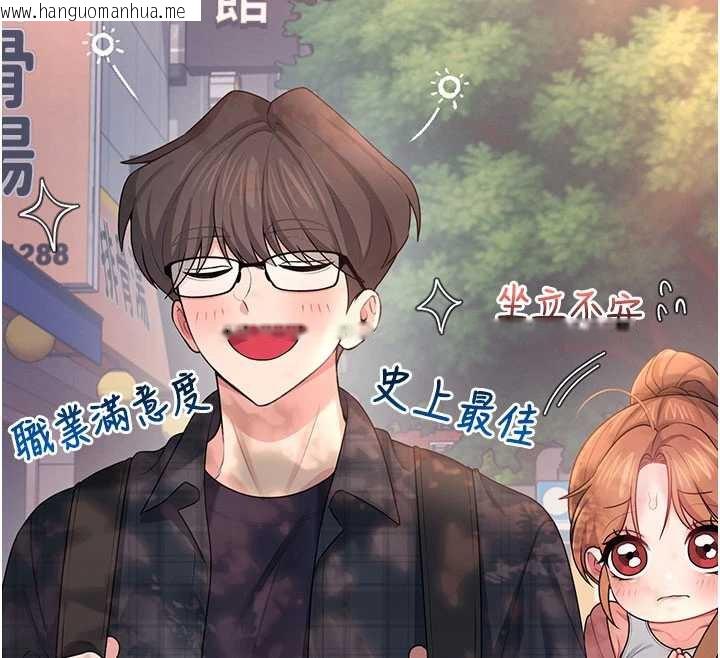 韩国漫画飞机杯女神连线中韩漫_飞机杯女神连线中-第38话-男人的肉棒果然不一样在线免费阅读-韩国漫画-第174张图片