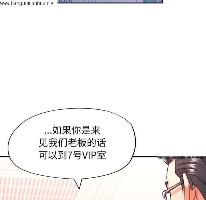 韩国漫画可以爱你吗韩漫_可以爱你吗-第79话在线免费阅读-韩国漫画-第97张图片