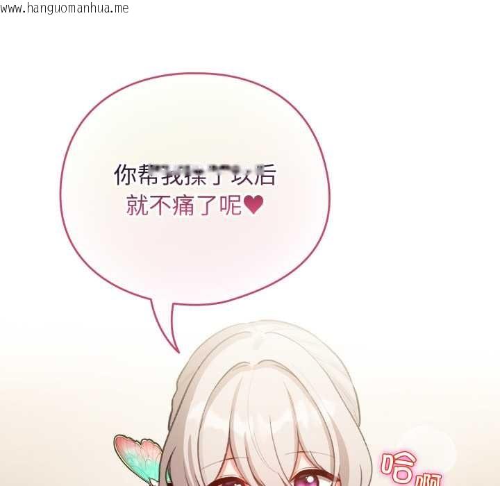 韩国漫画配角的生存任务韩漫_配角的生存任务-第40话在线免费阅读-韩国漫画-第29张图片