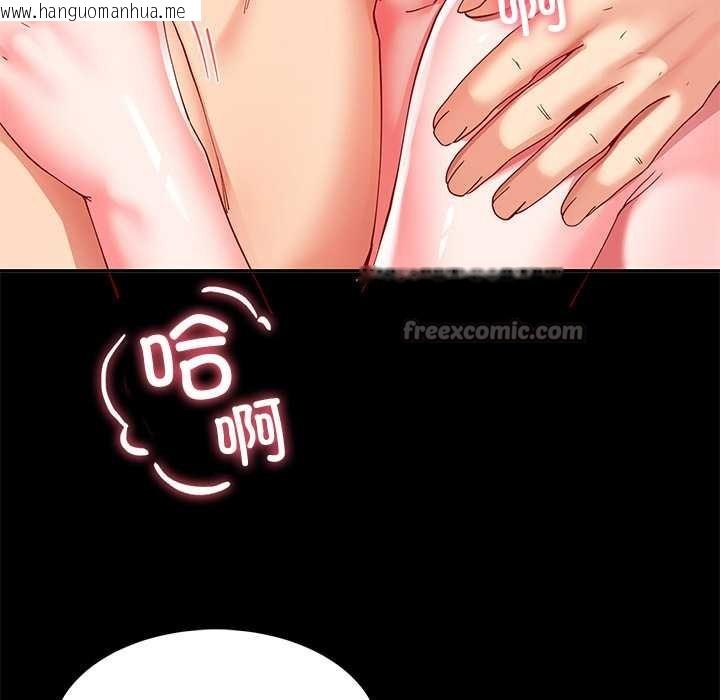 韩国漫画后宫之王韩漫_后宫之王-第60话在线免费阅读-韩国漫画-第150张图片