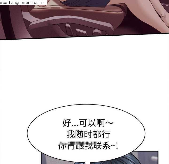 韩国漫画她们的夜晚属于我/与人妻有个秘密韩漫_她们的夜晚属于我/与人妻有个秘密-第17话在线免费阅读-韩国漫画-第86张图片