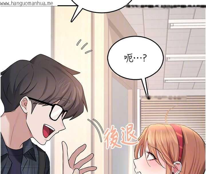 韩国漫画飞机杯女神连线中韩漫_飞机杯女神连线中-第38话-男人的肉棒果然不一样在线免费阅读-韩国漫画-第124张图片