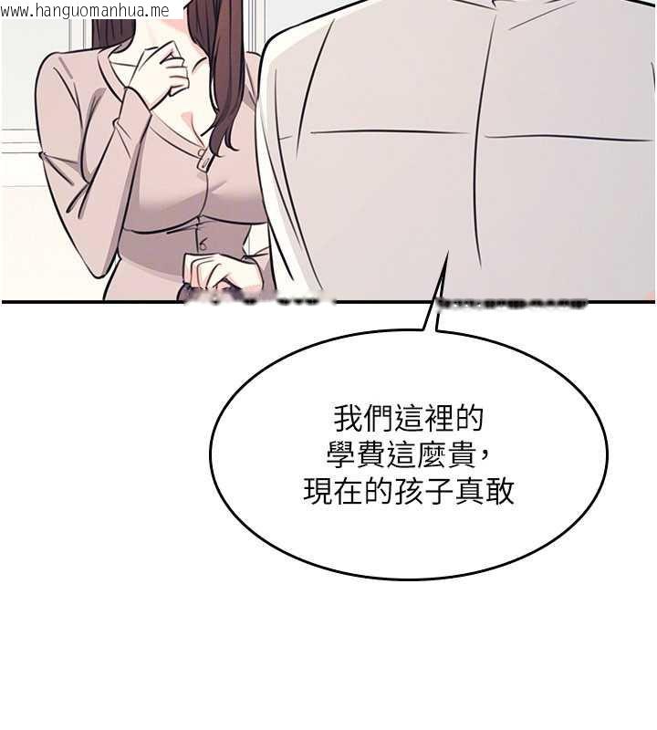 韩国漫画羞耻课堂韩漫_羞耻课堂-第13话-和学生们在校内3P在线免费阅读-韩国漫画-第113张图片