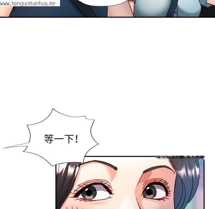 韩国漫画可以爱你吗韩漫_可以爱你吗-第79话在线免费阅读-韩国漫画-第35张图片