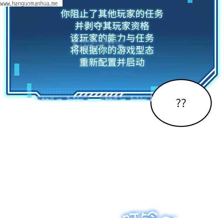 韩国漫画后宫之王韩漫_后宫之王-第60话在线免费阅读-韩国漫画-第144张图片