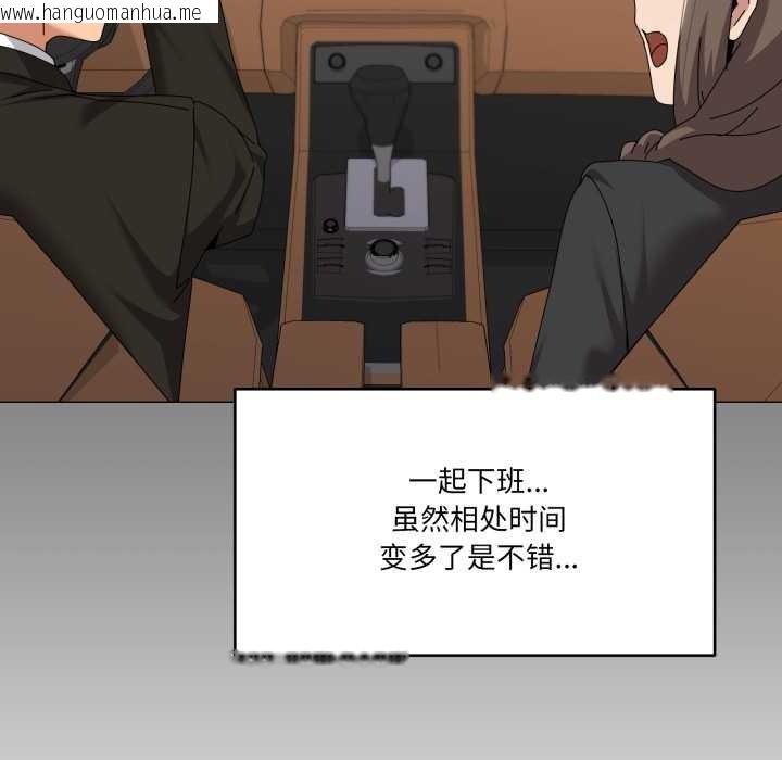 韩国漫画家人之间这样不好吧？韩漫_家人之间这样不好吧？-第72话在线免费阅读-韩国漫画-第12张图片