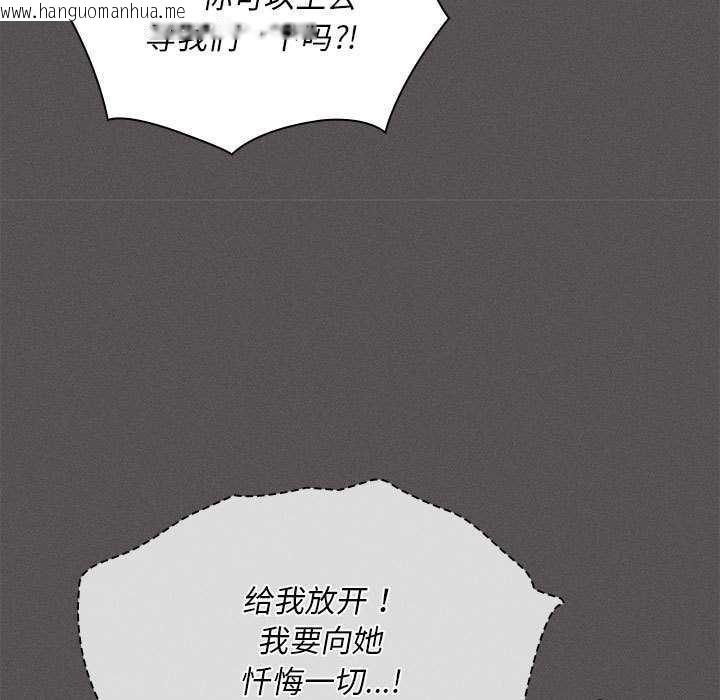 韩国漫画神圣陷阱韩漫_神圣陷阱-第20话在线免费阅读-韩国漫画-第19张图片