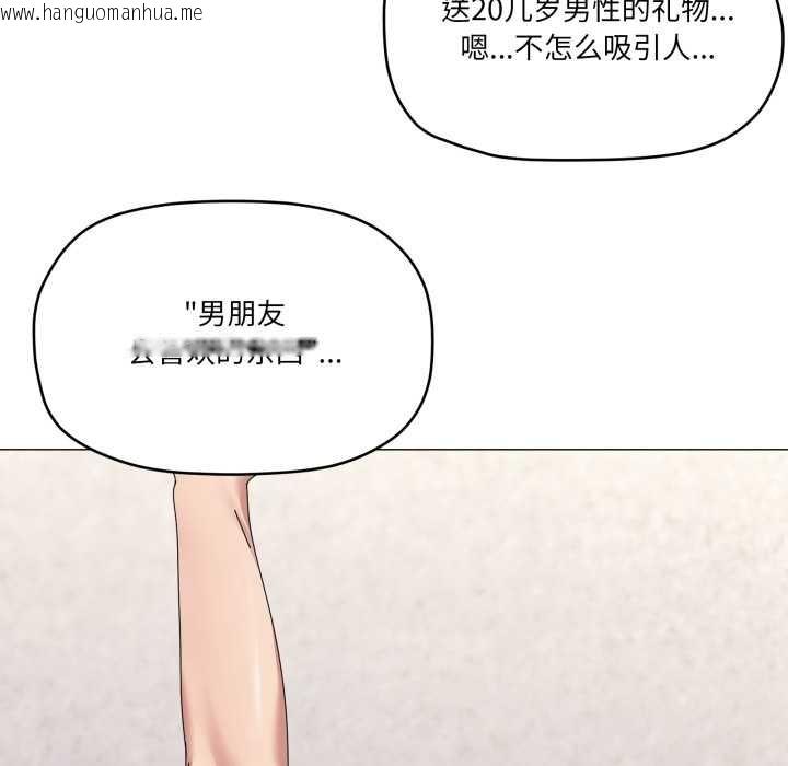 韩国漫画家人之间这样不好吧？韩漫_家人之间这样不好吧？-第72话在线免费阅读-韩国漫画-第88张图片