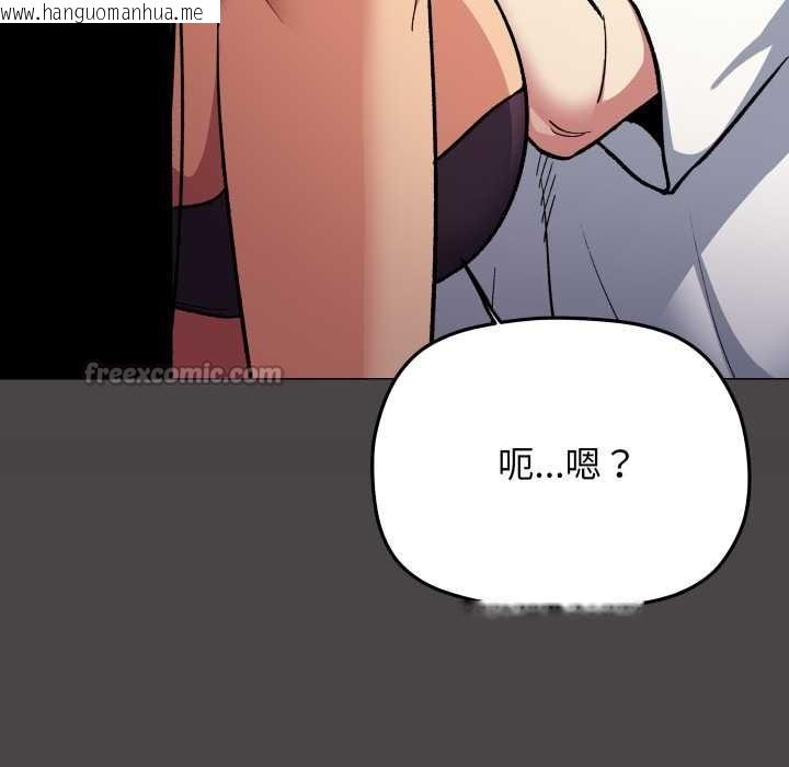 韩国漫画缺德邻居难相处韩漫_缺德邻居难相处-第59话在线免费阅读-韩国漫画-第195张图片