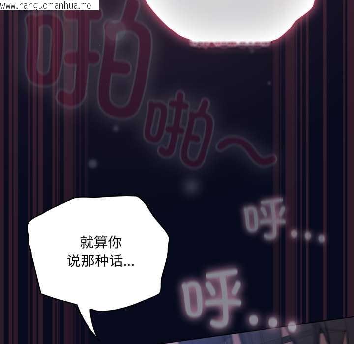 韩国漫画喵来的恋爱韩漫_喵来的恋爱-第44话在线免费阅读-韩国漫画-第42张图片