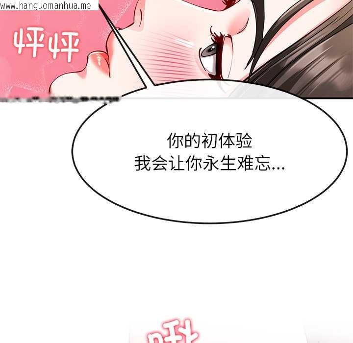 韩国漫画后宫之王韩漫_后宫之王-第60话在线免费阅读-韩国漫画-第24张图片