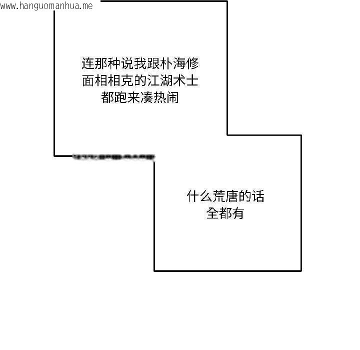 韩国漫画附属品少女的叛逆期韩漫_附属品少女的叛逆期-第25话在线免费阅读-韩国漫画-第19张图片