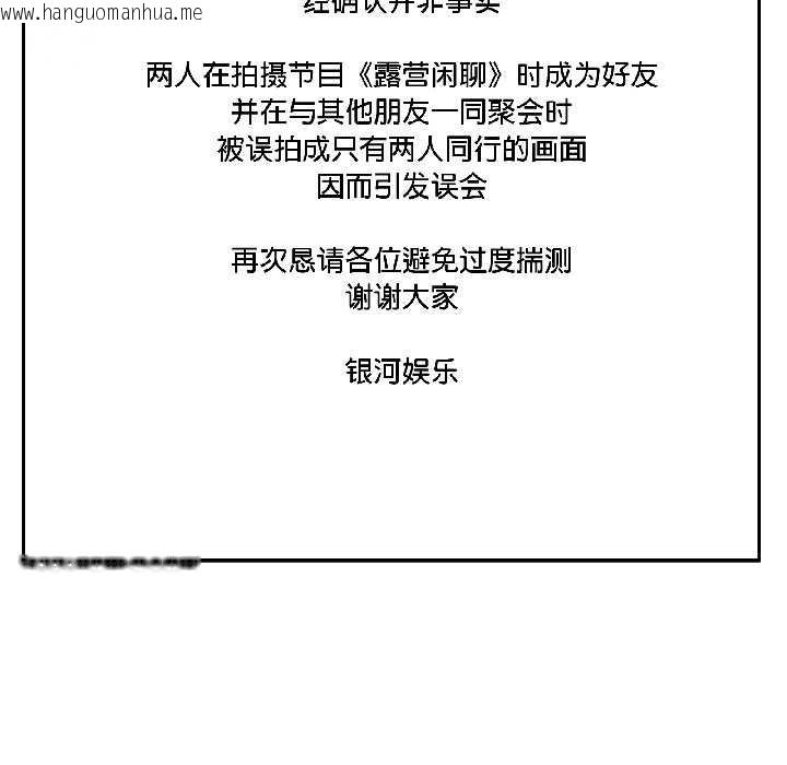 韩国漫画附属品少女的叛逆期韩漫_附属品少女的叛逆期-第25话在线免费阅读-韩国漫画-第5张图片