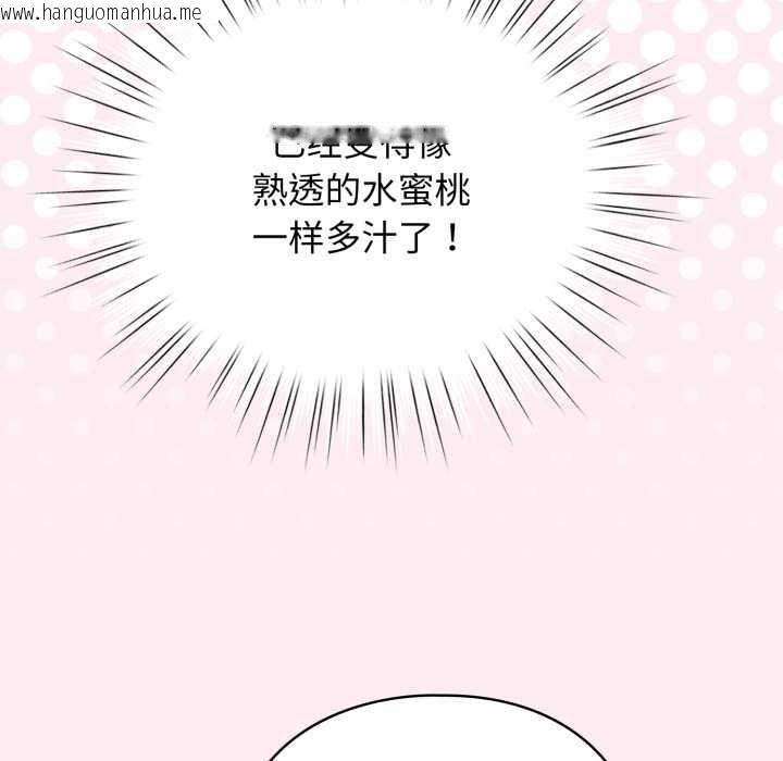 韩国漫画配角的生存任务韩漫_配角的生存任务-第40话在线免费阅读-韩国漫画-第61张图片