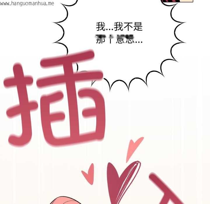 韩国漫画缺德邻居难相处韩漫_缺德邻居难相处-第59话在线免费阅读-韩国漫画-第134张图片