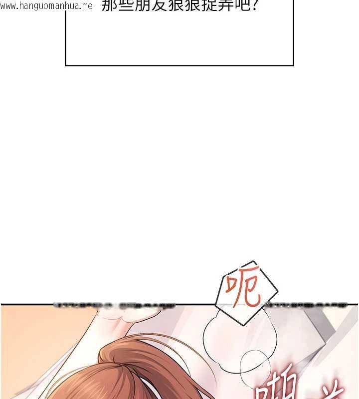 韩国漫画飞机杯女神连线中韩漫_飞机杯女神连线中-第38话-男人的肉棒果然不一样在线免费阅读-韩国漫画-第43张图片