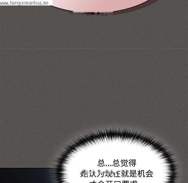 韩国漫画神圣陷阱韩漫_神圣陷阱-第20话在线免费阅读-韩国漫画-第197张图片