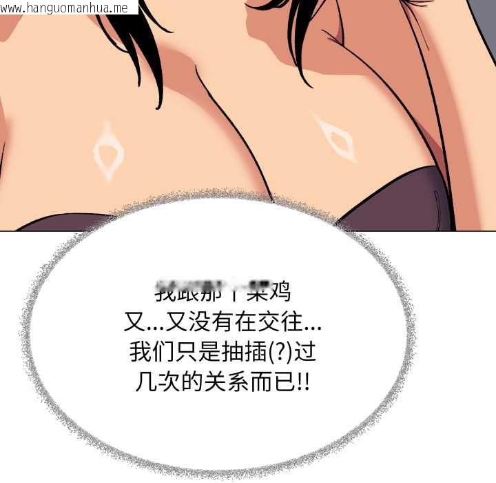 韩国漫画缺德邻居难相处韩漫_缺德邻居难相处-第59话在线免费阅读-韩国漫画-第171张图片