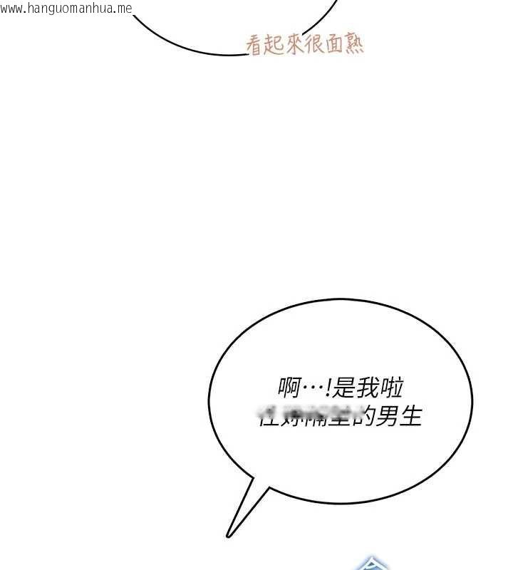 韩国漫画飞机杯女神连线中韩漫_飞机杯女神连线中-第38话-男人的肉棒果然不一样在线免费阅读-韩国漫画-第126张图片