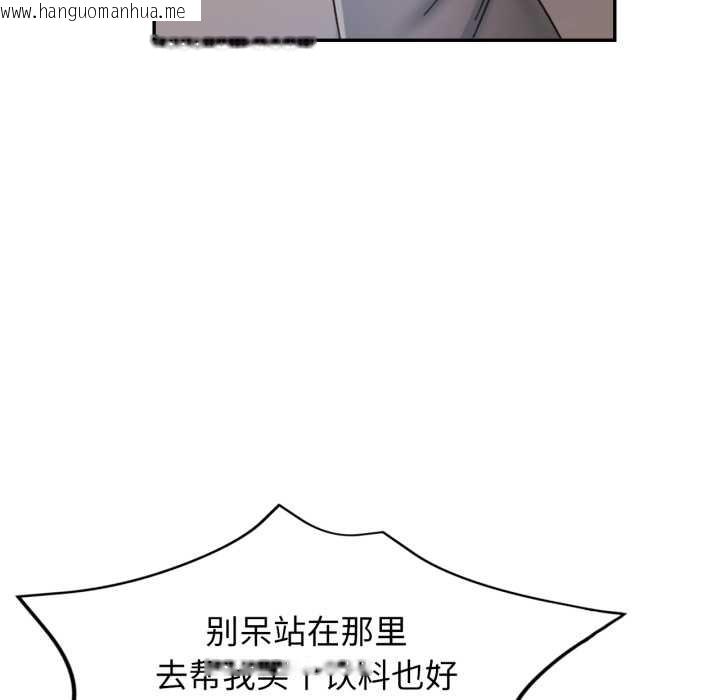 韩国漫画可以爱你吗韩漫_可以爱你吗-第79话在线免费阅读-韩国漫画-第124张图片