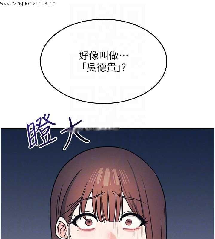 韩国漫画羞耻课堂韩漫_羞耻课堂-第13话-和学生们在校内3P在线免费阅读-韩国漫画-第110张图片