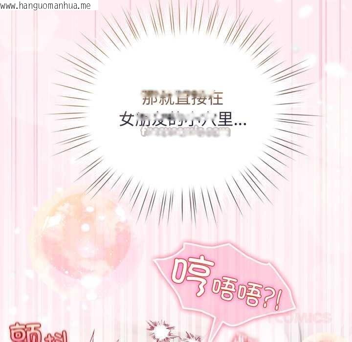 韩国漫画配角的生存任务韩漫_配角的生存任务-第40话在线免费阅读-韩国漫画-第165张图片