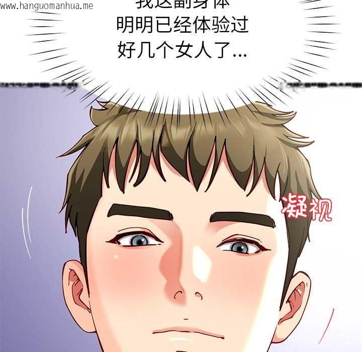 韩国漫画后宫之王韩漫_后宫之王-第60话在线免费阅读-韩国漫画-第14张图片