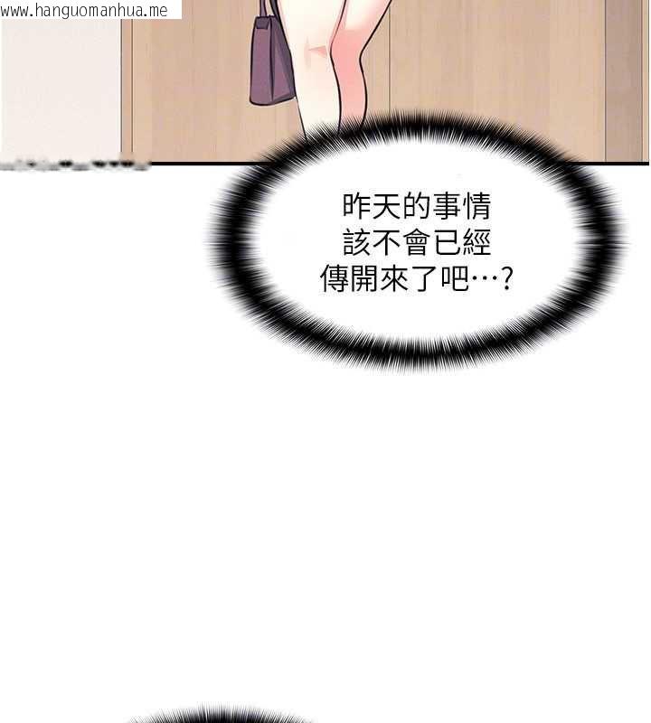 韩国漫画羞耻课堂韩漫_羞耻课堂-第13话-和学生们在校内3P在线免费阅读-韩国漫画-第94张图片