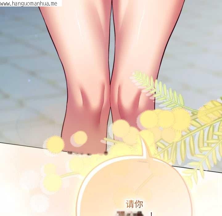 韩国漫画喵来的恋爱韩漫_喵来的恋爱-第44话在线免费阅读-韩国漫画-第193张图片