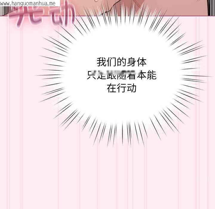 韩国漫画配角的生存任务韩漫_配角的生存任务-第40话在线免费阅读-韩国漫画-第145张图片