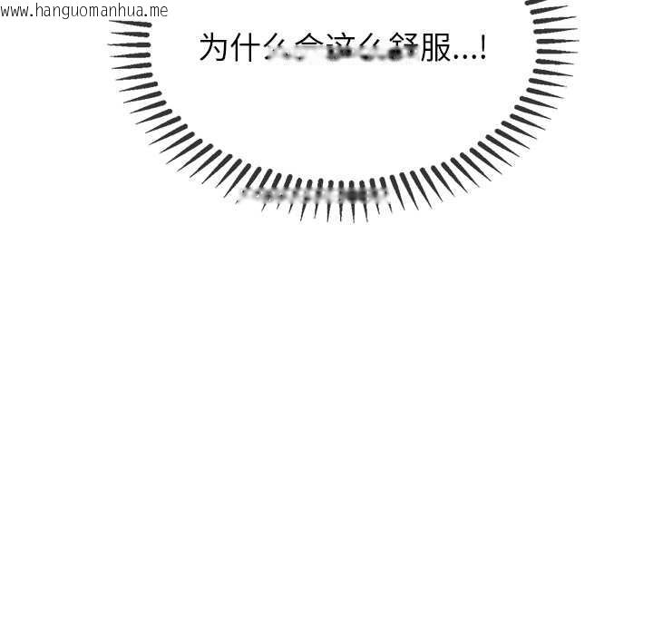 韩国漫画公主殿下要收种子啦！/公主抢孕大作战韩漫_公主殿下要收种子啦！/公主抢孕大作战-第8话在线免费阅读-韩国漫画-第158张图片