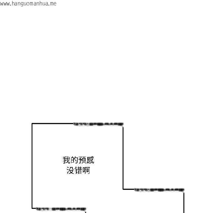 韩国漫画附属品少女的叛逆期韩漫_附属品少女的叛逆期-第25话在线免费阅读-韩国漫画-第109张图片