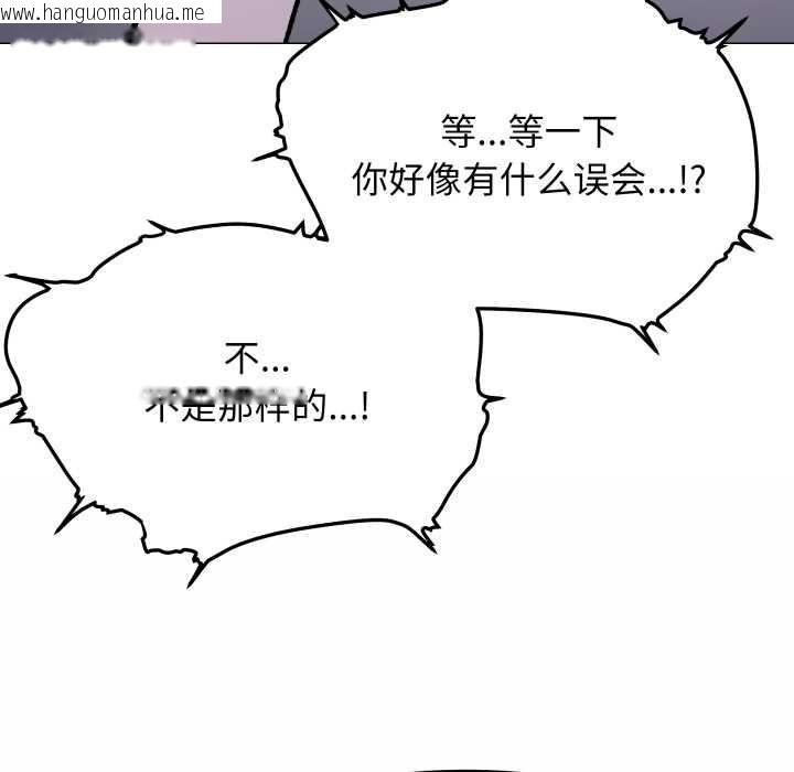 韩国漫画缺德邻居难相处韩漫_缺德邻居难相处-第59话在线免费阅读-韩国漫画-第123张图片