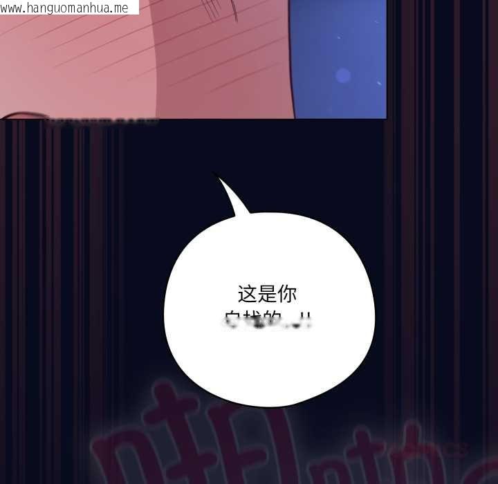 韩国漫画喵来的恋爱韩漫_喵来的恋爱-第44话在线免费阅读-韩国漫画-第68张图片