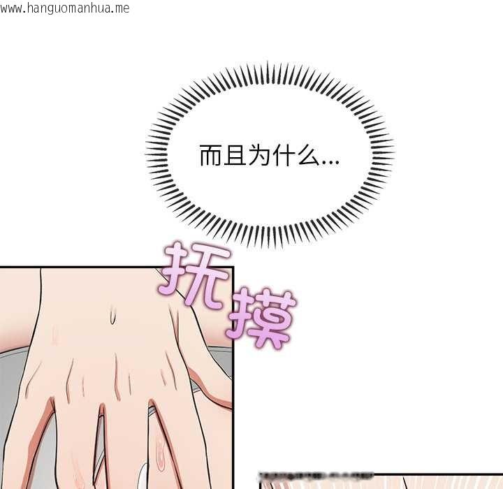 韩国漫画公主殿下要收种子啦！/公主抢孕大作战韩漫_公主殿下要收种子啦！/公主抢孕大作战-第8话在线免费阅读-韩国漫画-第160张图片