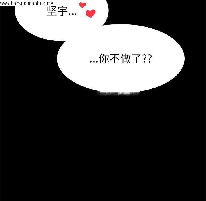 韩国漫画后宫之王韩漫_后宫之王-第60话在线免费阅读-韩国漫画-第151张图片