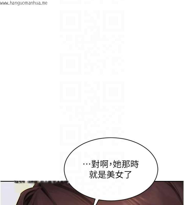 韩国漫画单身即纵欲韩漫_单身即纵欲-第27话-不要被妳老公发现就好在线免费阅读-韩国漫画-第96张图片