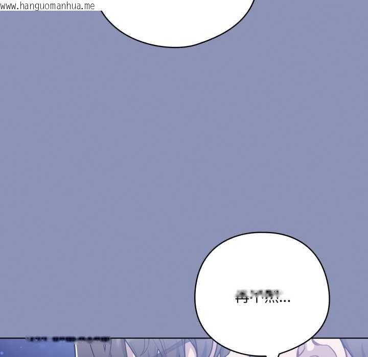 韩国漫画喵来的恋爱韩漫_喵来的恋爱-第44话在线免费阅读-韩国漫画-第130张图片